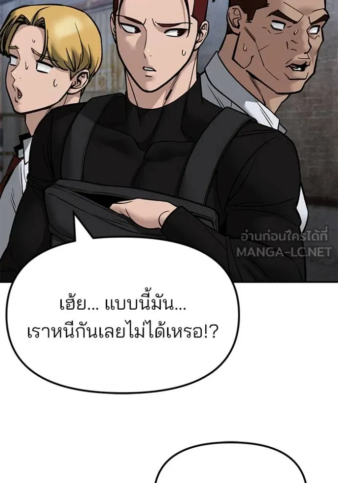 The Bully in Charge Chap 149 - Next Chap 150