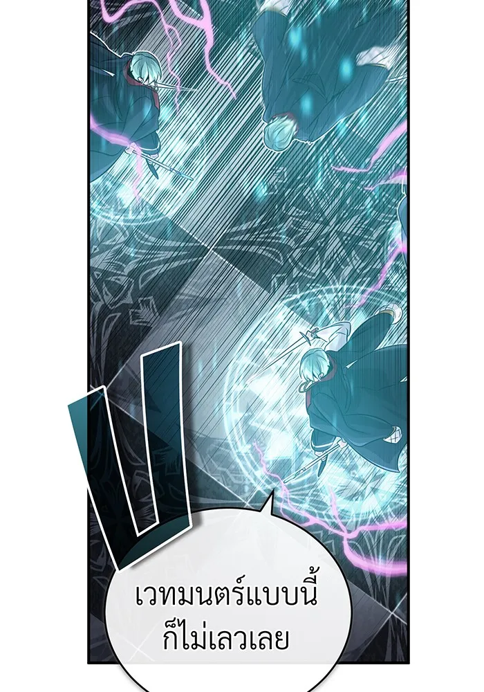 The Dark Magician Transmigrates After 66666 Years – จอมเวทเกิดใหม่ในรอบ 66666 ปี Chap 76 - Next Chap 77