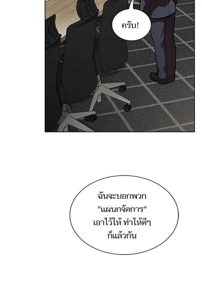 The Tutorial Tower of the Advanced Player – ผู้เล่นขั้นเทพแห่งหอคอยฝึกสอน Chap 10 - Next Chap 11