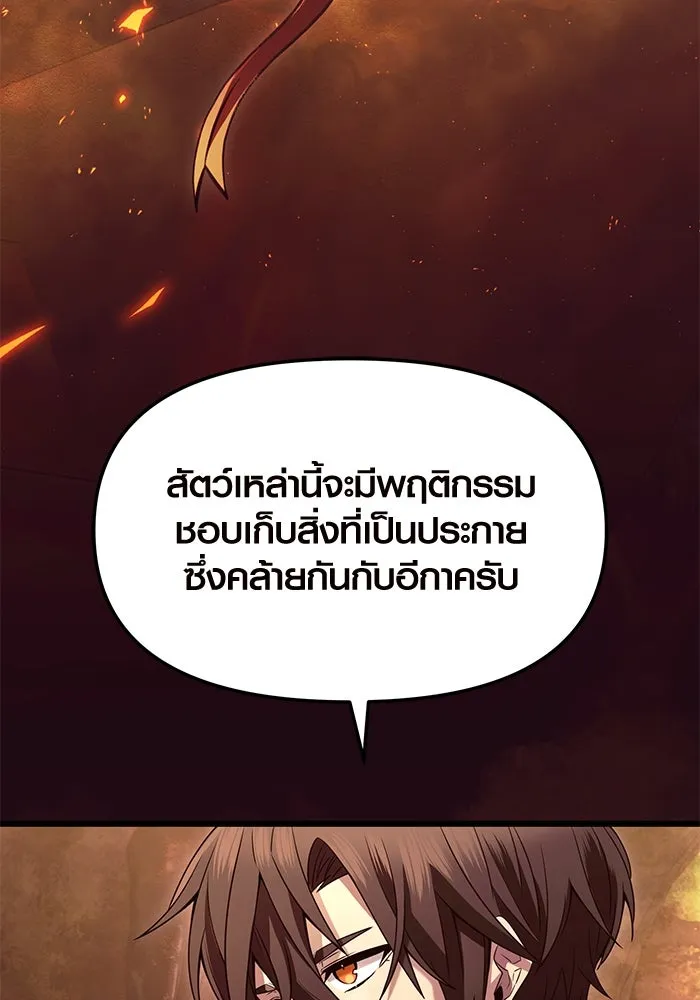 I Obtained a Mythic Item – พลิกชะตาคว้าไอเทมระดับเทพ Chap 74 - Next Chap 75