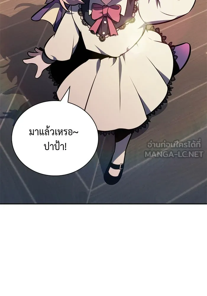 The Regressed Son of a Duke is an Assassin – ลูกชายคนเล็กของดยุกคือมือสังหาร Chap 23 - Next Chap 24