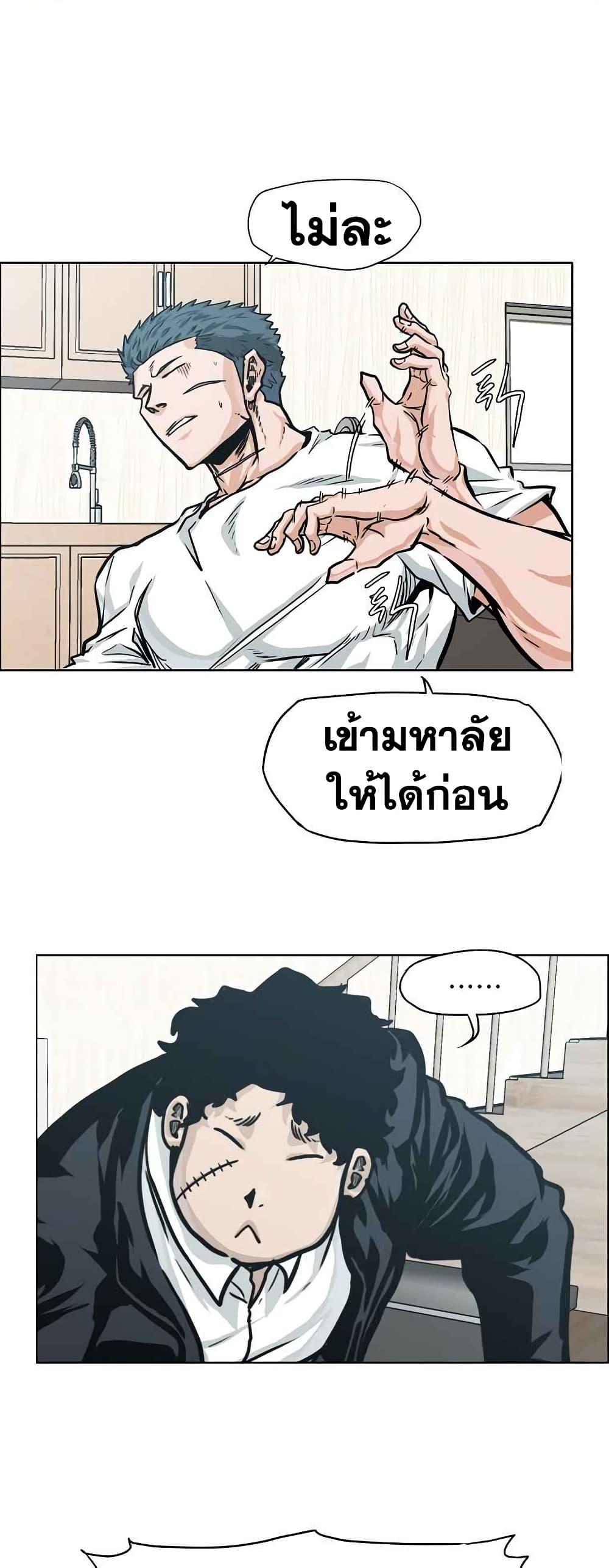 Boss in School Chap 124 - Next Chap 125