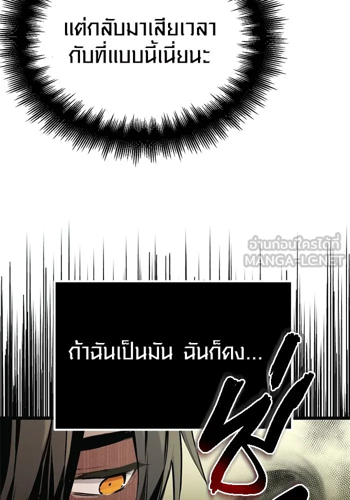 I Obtained a Mythic Item – พลิกชะตาคว้าไอเทมระดับเทพ Chap 1 - Next Chap 2
