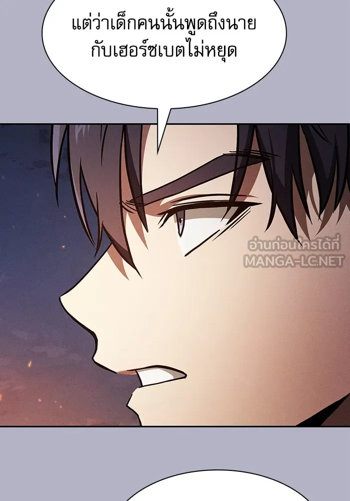 Academy’s Genius Swordmaster – นักดาบอัจฉริยะจากอะคาเดมี Chap 107 - Next Chap 108