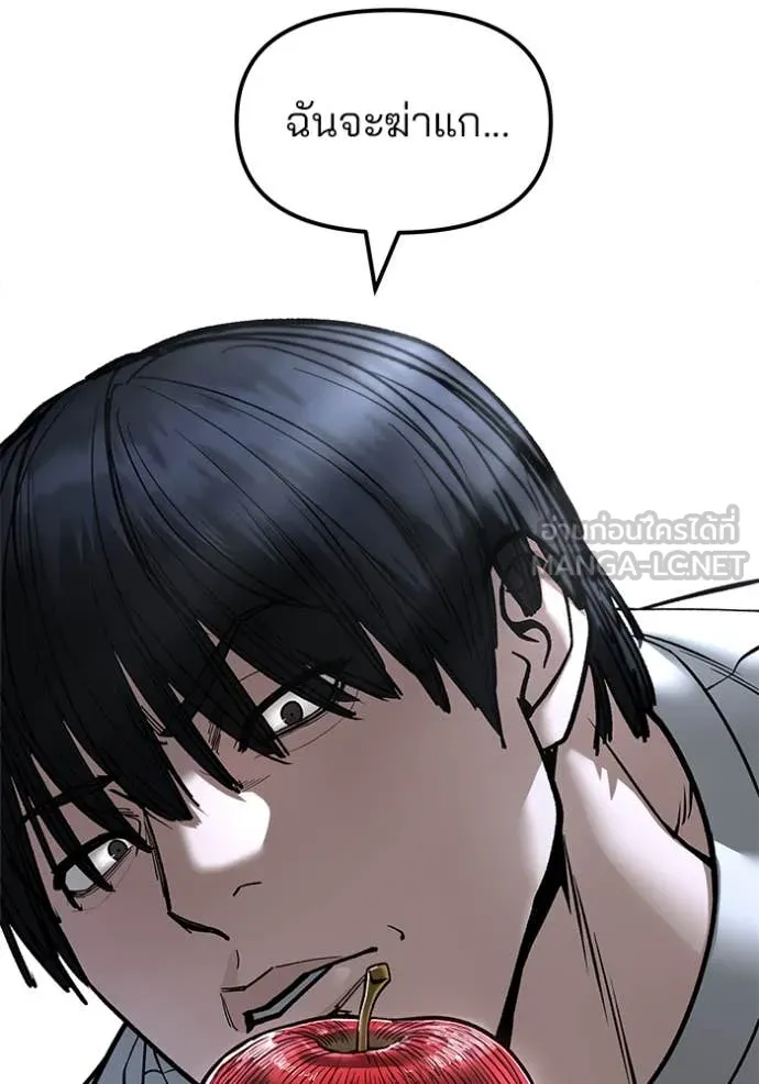 The Bully in Charge Chap 168 - Next Chap 169