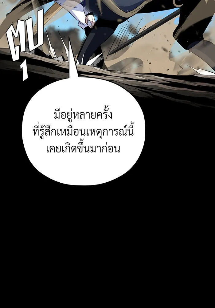 The Dark Magician Transmigrates After 66666 Years – จอมเวทเกิดใหม่ในรอบ 66666 ปี Chap 144 - Next Chap 145