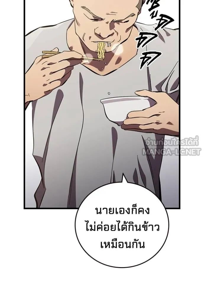 The Great War Chap 26 - Next Chap 27