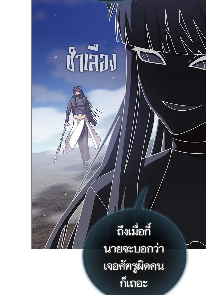 The Tutorial Tower of the Advanced Player – ผู้เล่นขั้นเทพแห่งหอคอยฝึกสอน Chap 187 - Next Chap 188