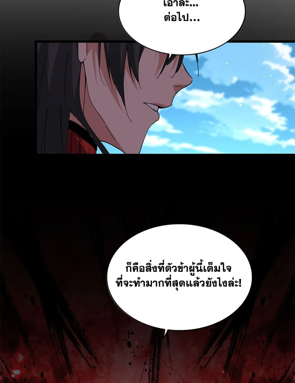 Magic Emperor Chap 868 - Next Chap 869
