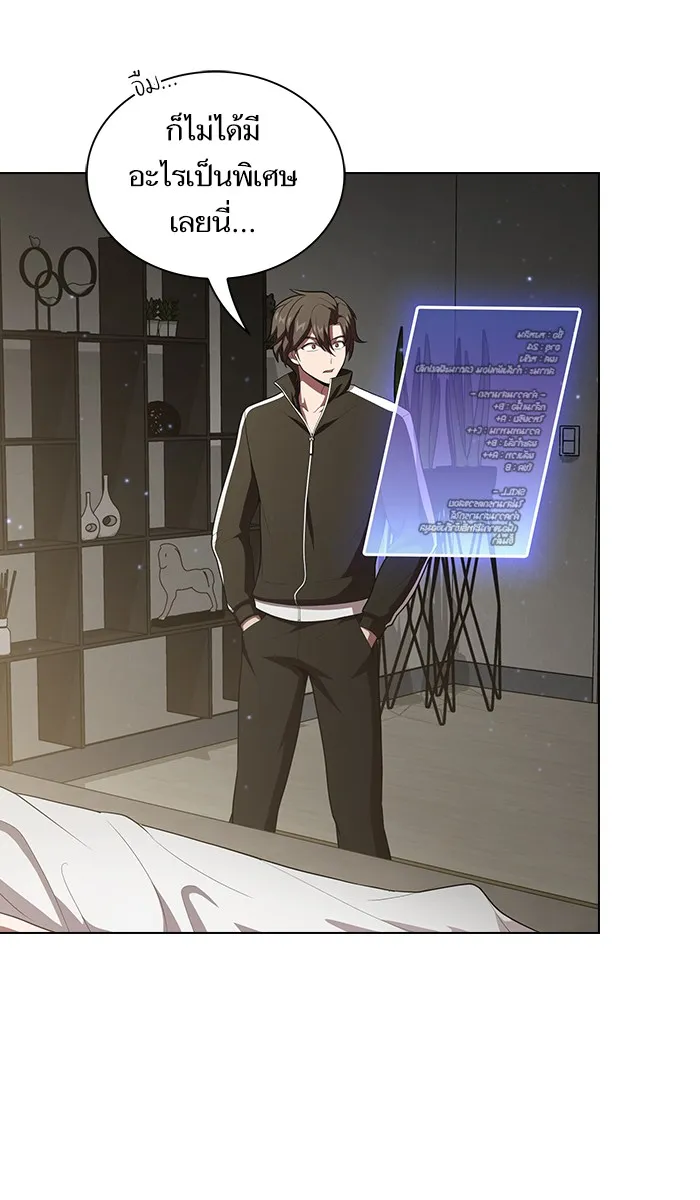 The Tutorial Tower of the Advanced Player – ผู้เล่นขั้นเทพแห่งหอคอยฝึกสอน Chap 31 - Next Chap 32
