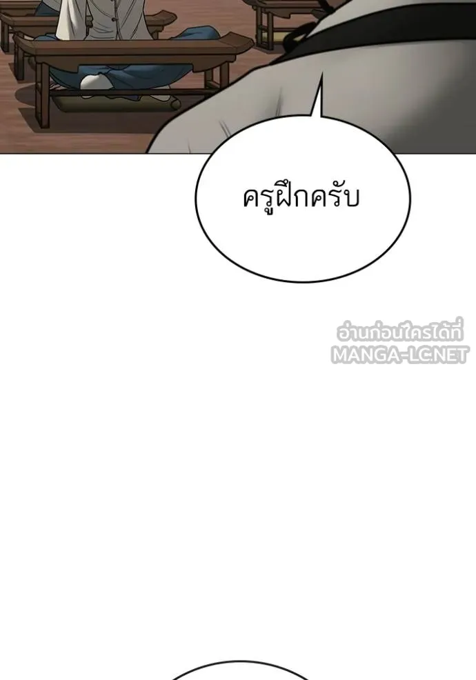 Reality Quest Chap 159 - Next Chap 160