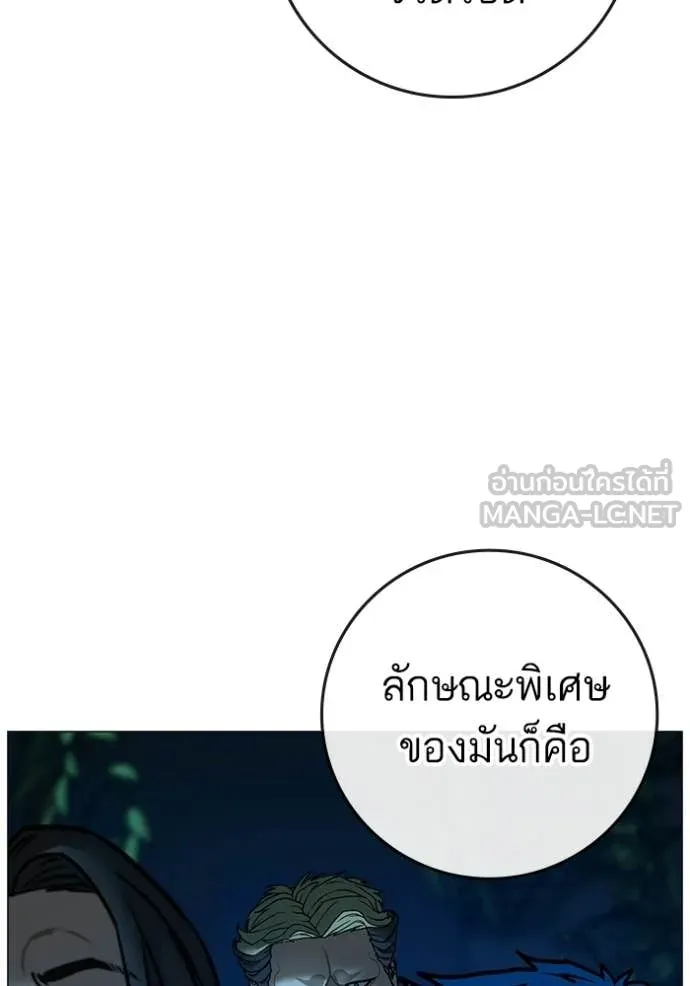 Reality Quest Chap 187 - Next Chap 188