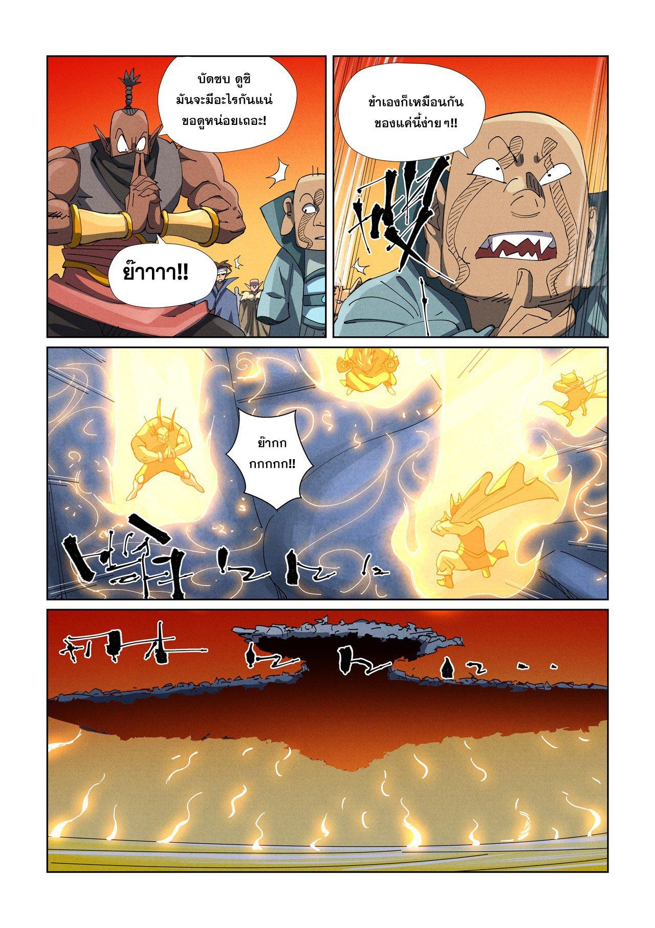 Tales of Demons and Gods Chap 481.1 - Next Chap 482.1