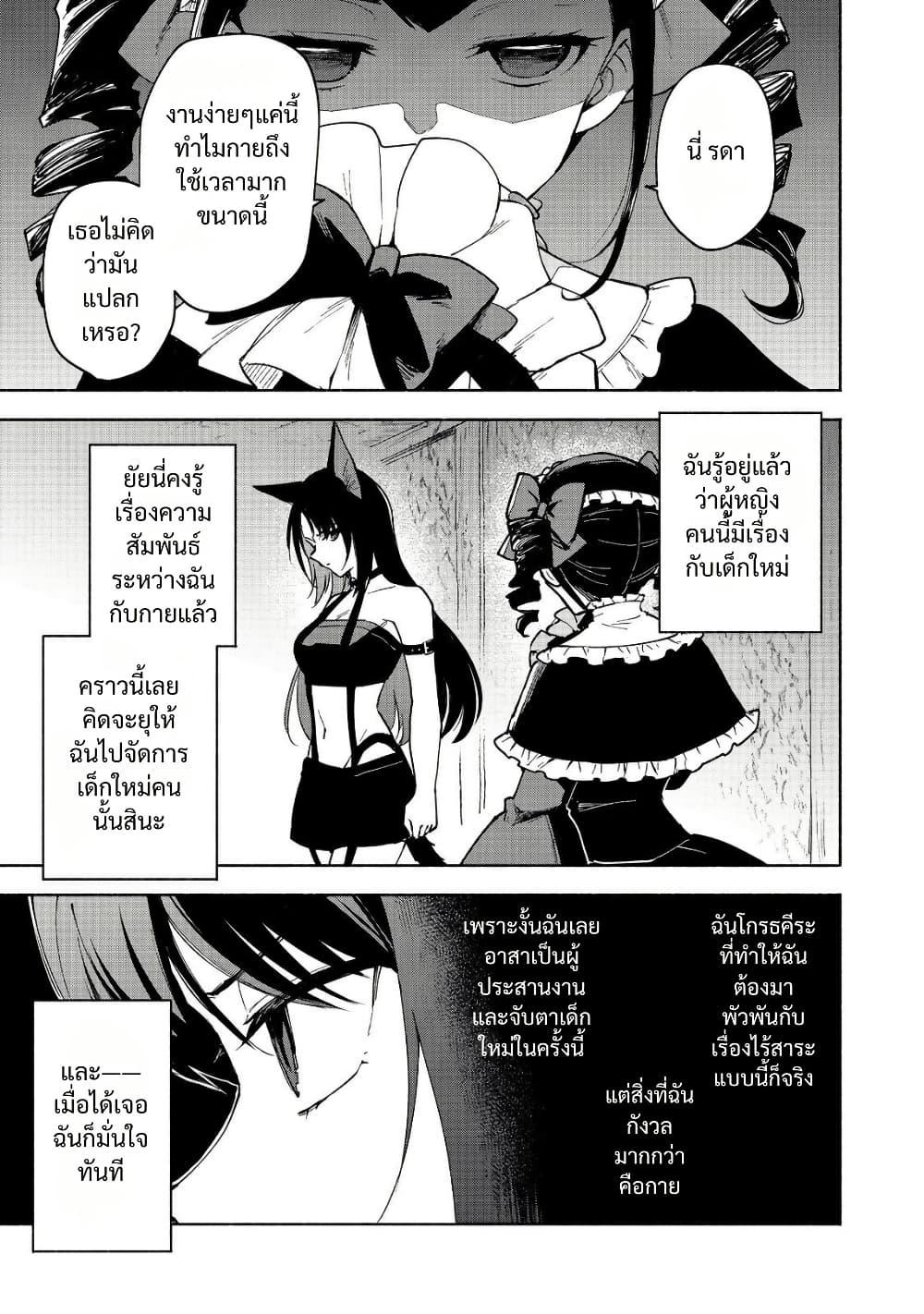 Otome Game no Heroine de Saikyou Survival @COMIC Chap 24 - Next Chap 25