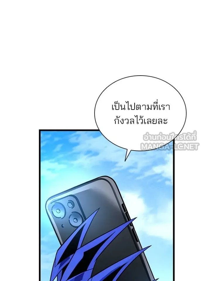 Villain To Kill Chap 191 - Next Chap 192