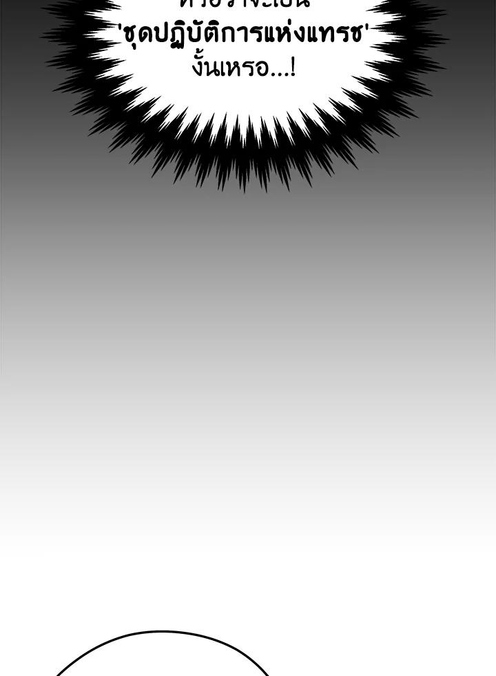 Seoul Station’s Necromancer Chap 86 - Next Chap 87