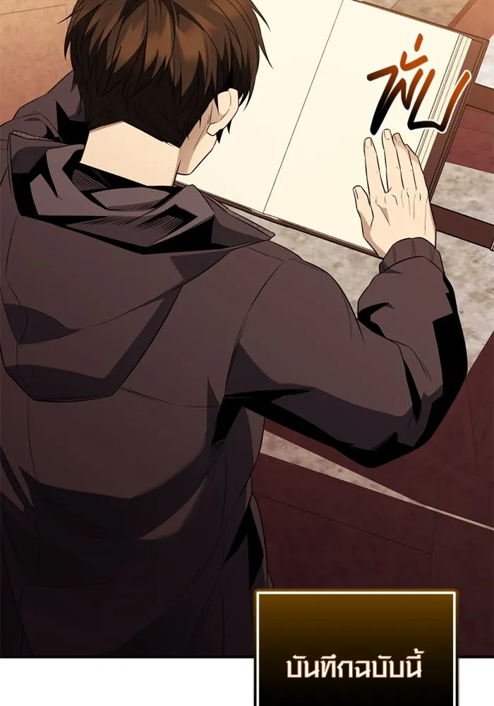 I Obtained a Mythic Item – พลิกชะตาคว้าไอเทมระดับเทพ Chap 126 - Next Chap 127