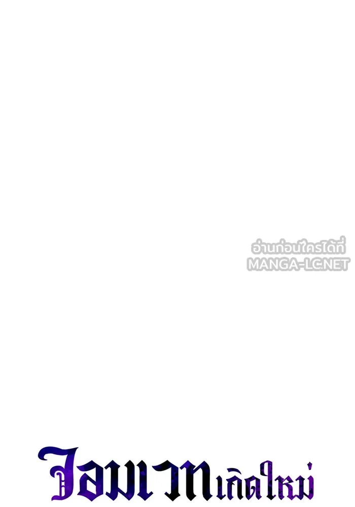 The Dark Magician Transmigrates After 66666 Years – จอมเวทเกิดใหม่ในรอบ 66666 ปี Chap 79 - Next Chap 80