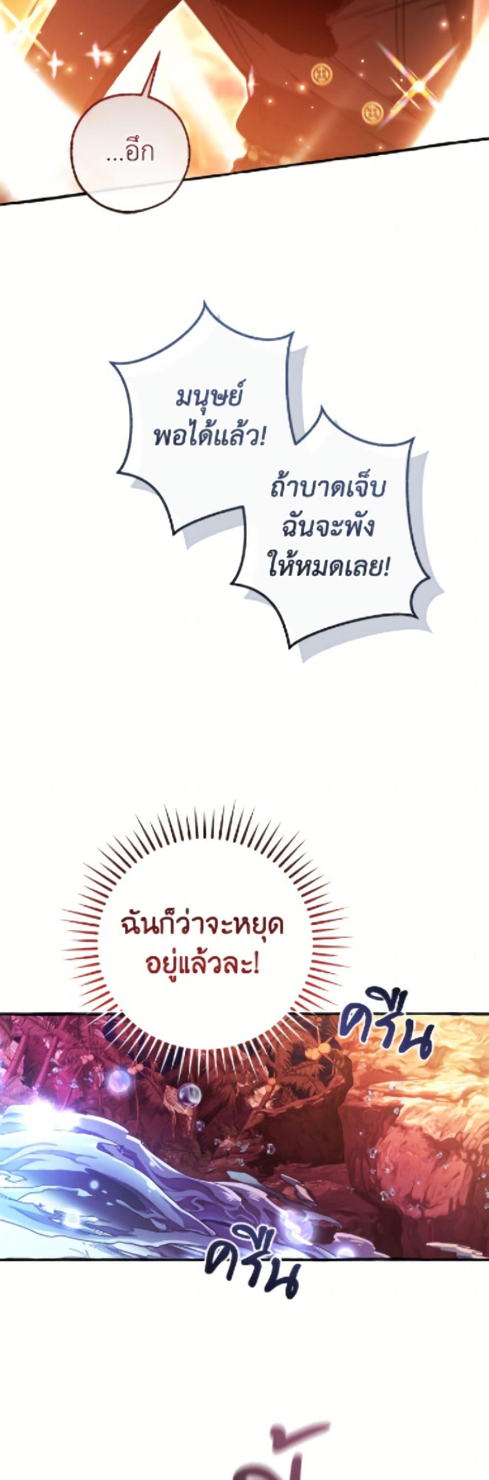 Trash of the Count’s Family Chap 165 - Next Chap 166