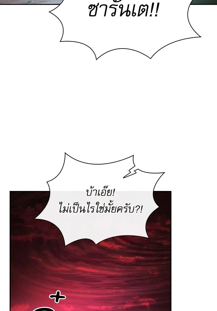 Academy’s Genius Swordmaster – นักดาบอัจฉริยะจากอะคาเดมี Chap 48 - Next Chap 49