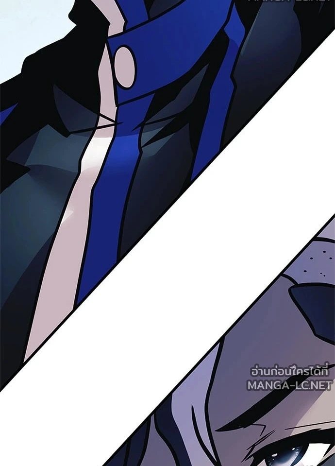Villain To Kill Chap 234 - Next Chap 235