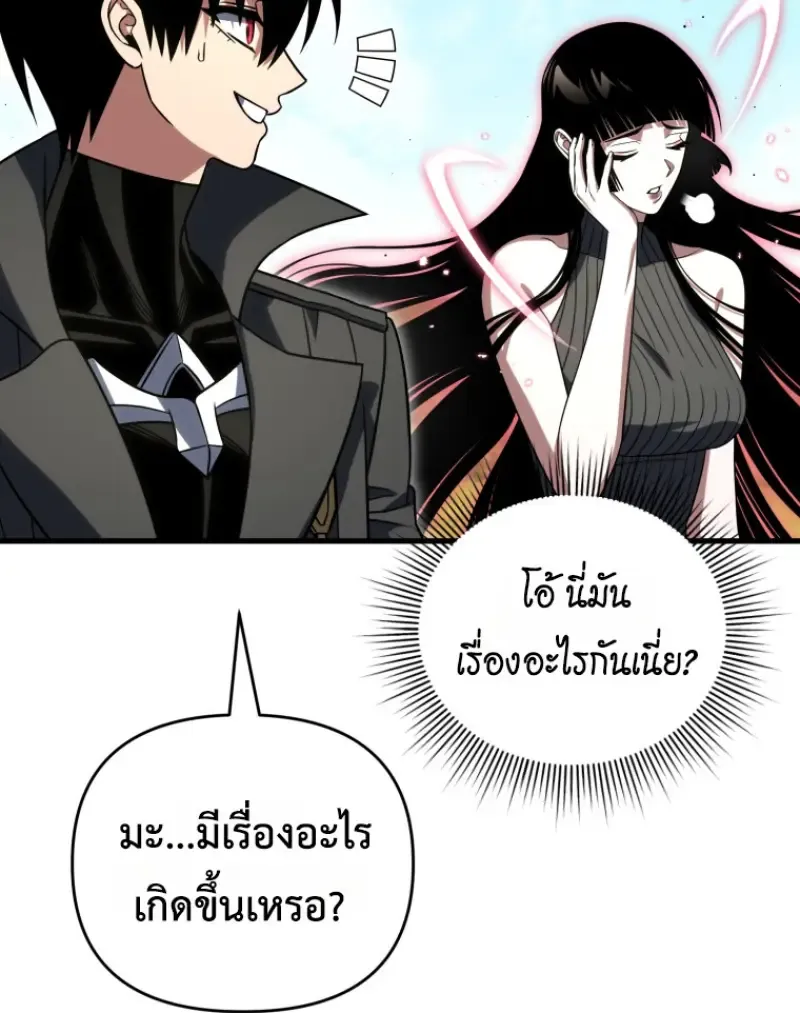 Player Who Returned 10,000 Years Later Chap 142 - Next Chap 143