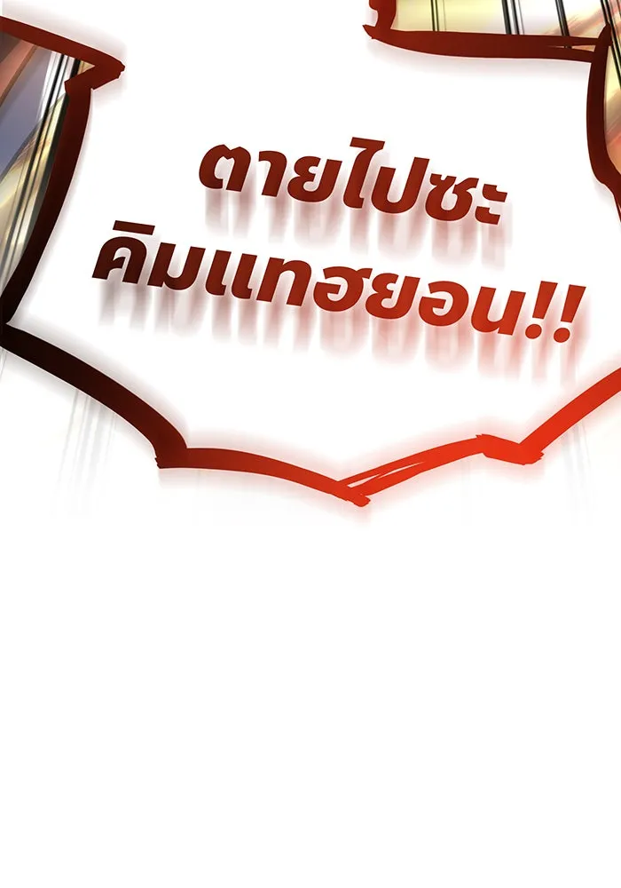 Regressing With the King’s Power – เกิดใหม่พร้อมพลังแห่งราชัน Chap 11 - Next Chap 12