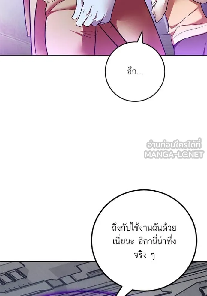 Return to Player Chap 204 - Next Chap 205