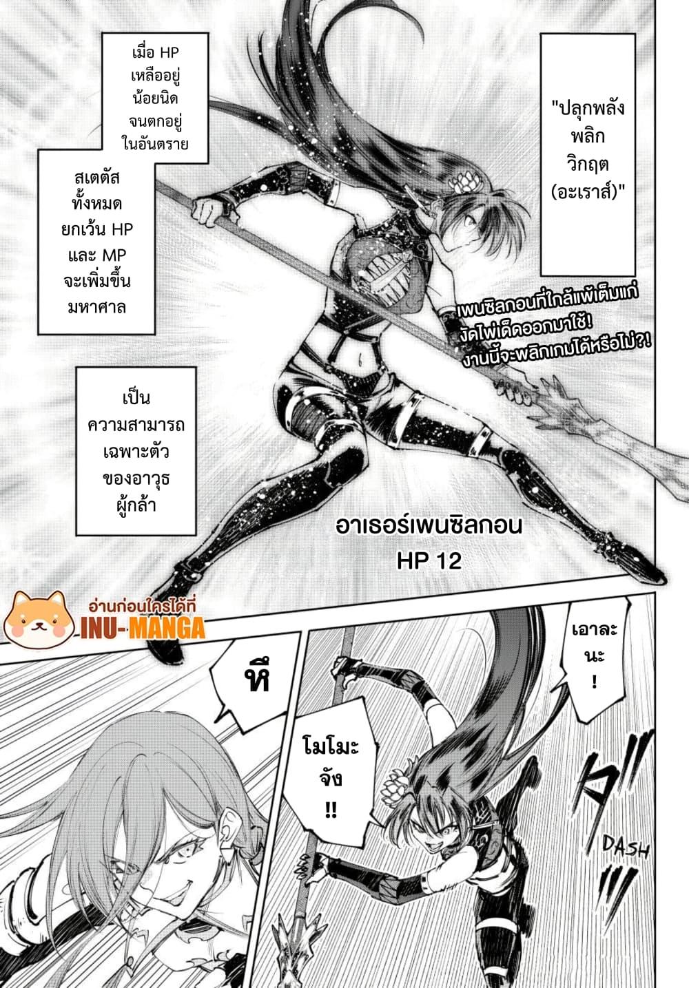 Shangri-La Frontier Chap 261 - Next Chap 262