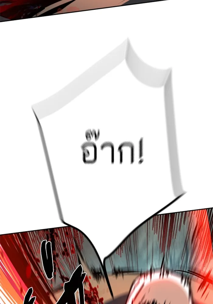 Mercenary Enrollment Chap 252 - Next Chap 253