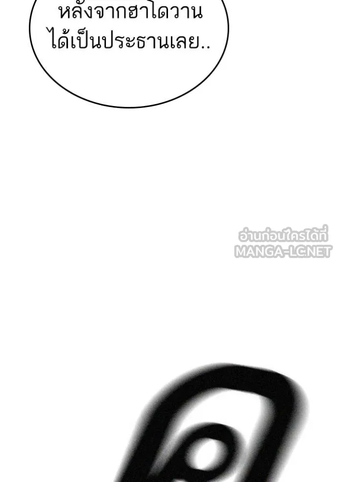 Reality Quest Chap 164 - Next Chap 165