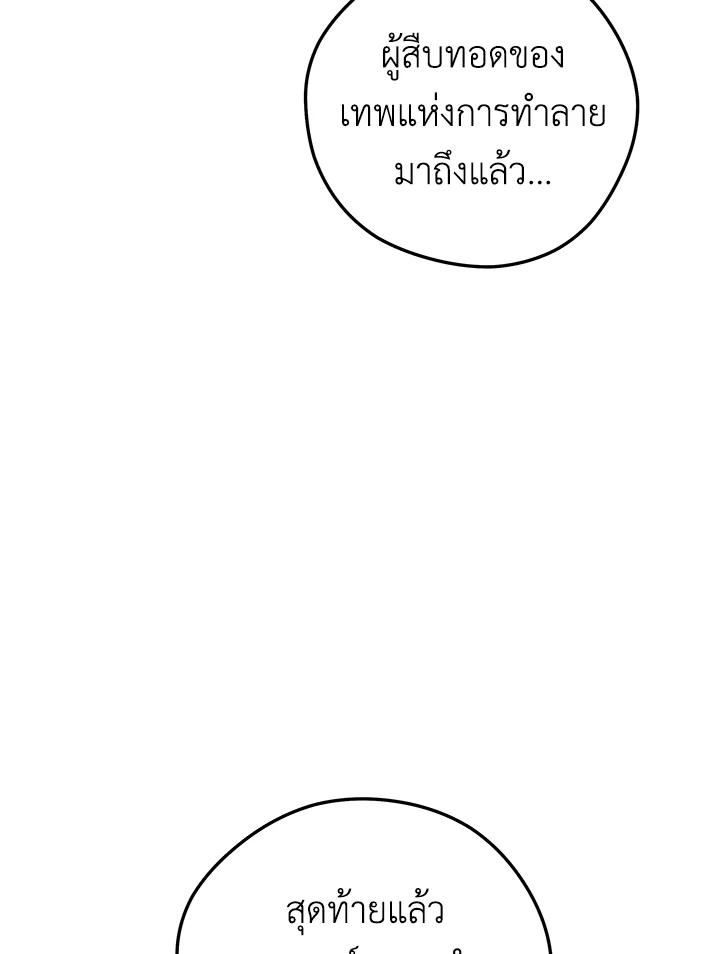 Seoul Station’s Necromancer Chap 92 - Next Chap 93