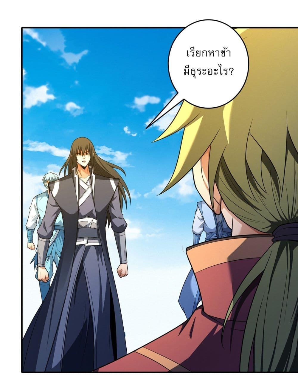 God of Martial Arts Chap 686 - Next Chap 687