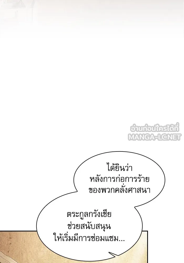 Academy’s Genius Swordmaster – นักดาบอัจฉริยะจากอะคาเดมี Chap 104 - Next Chap 105