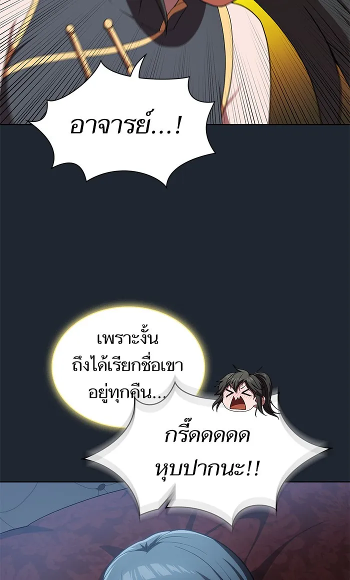 The Tutorial Tower of the Advanced Player – ผู้เล่นขั้นเทพแห่งหอคอยฝึกสอน Chap 110 - Next Chap 111