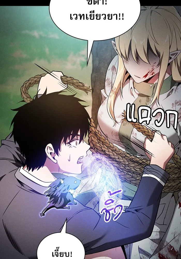 Academy’s Genius Swordmaster – นักดาบอัจฉริยะจากอะคาเดมี Chap 42 - Next Chap 43