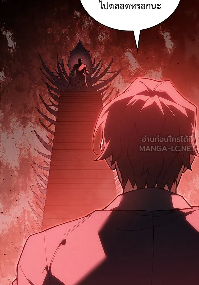 Regressing With the King’s Power – เกิดใหม่พร้อมพลังแห่งราชัน Chap 77 - Next Chap 78