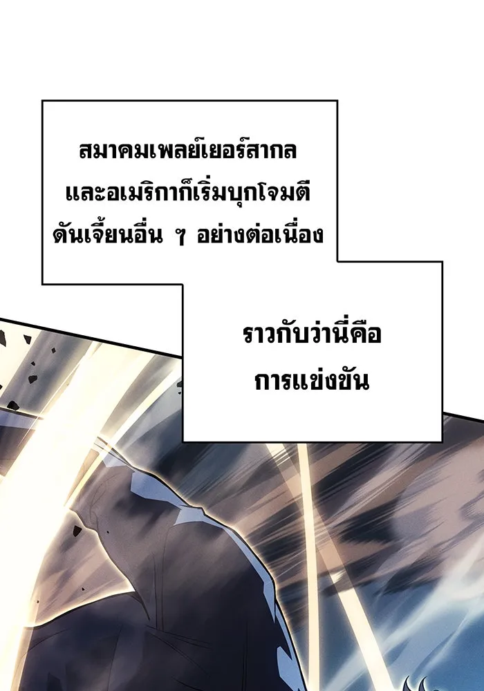 Regressing With the King’s Power – เกิดใหม่พร้อมพลังแห่งราชัน Chap 83 - Next Chap 84