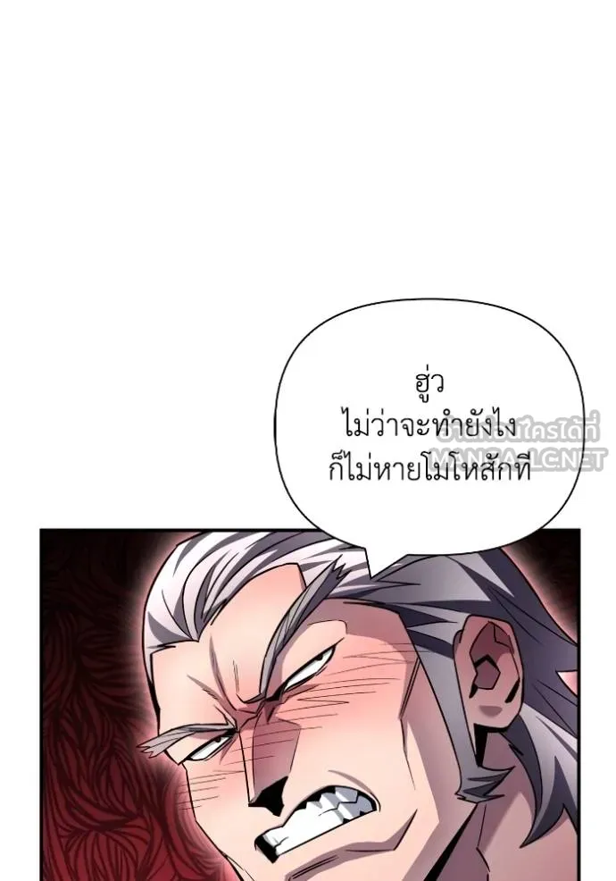 Superhuman Battlefield Chap 136 - Next Chap 137