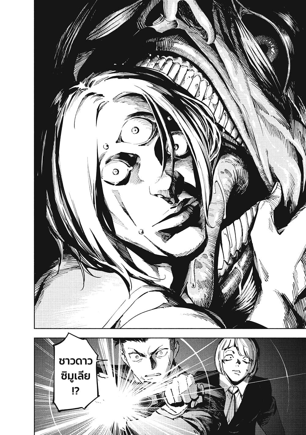 Jujutsu Kaisen Modulo Chap 12 - Next Chap 13