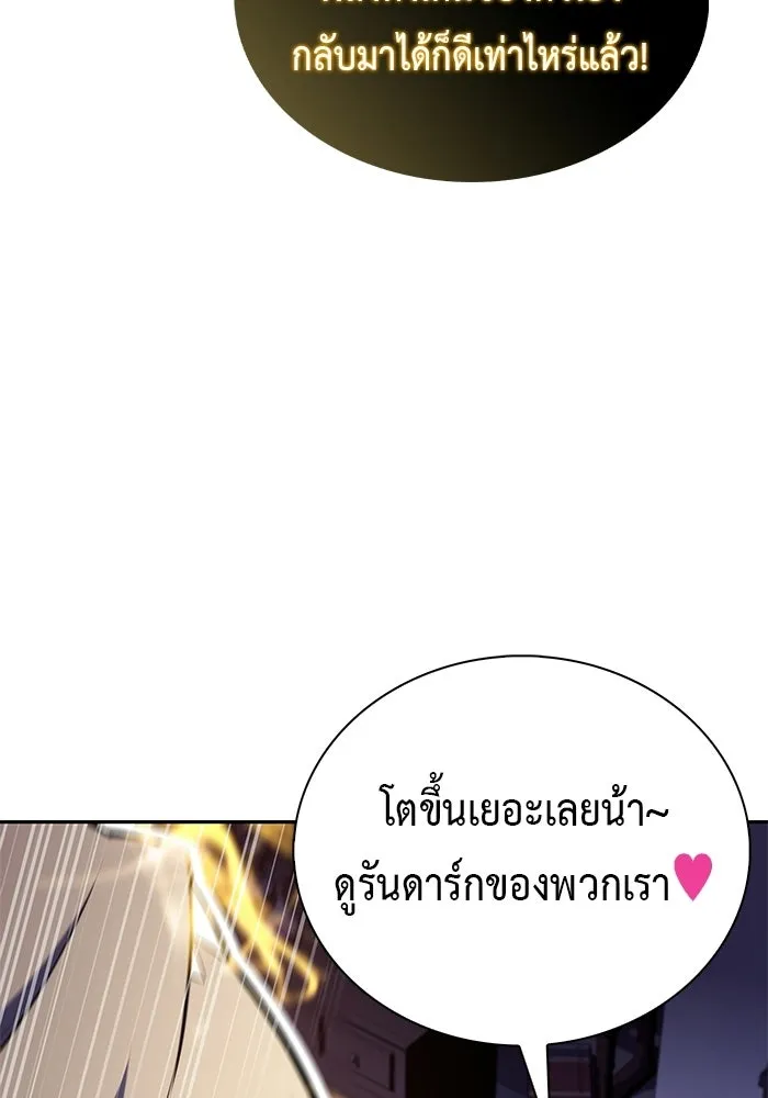 The Regressed Son of a Duke is an Assassin – ลูกชายคนเล็กของดยุกคือมือสังหาร Chap 96 - Next Chap 97