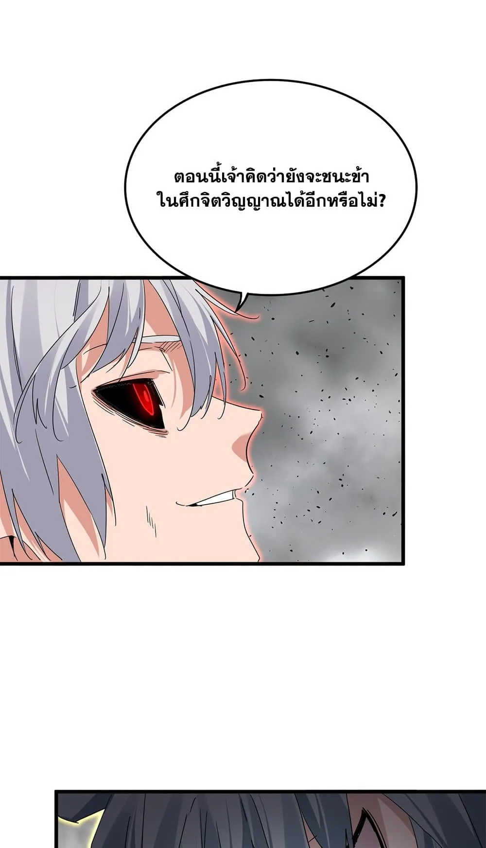 Magic Emperor Chap 724 - Next Chap 725