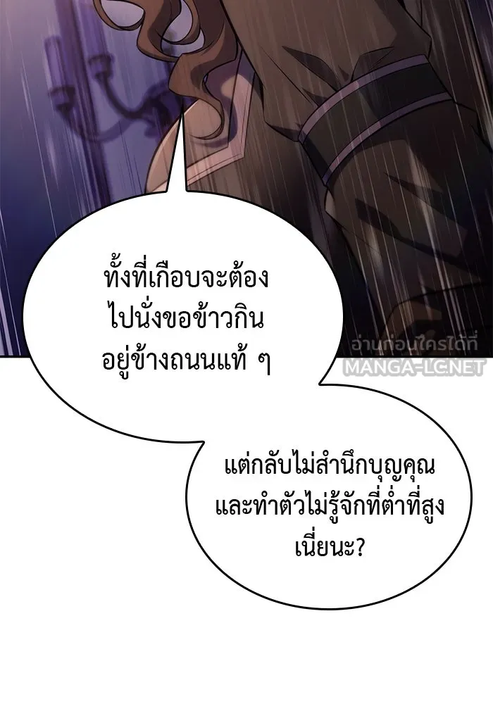 The Regressed Son of a Duke is an Assassin – ลูกชายคนเล็กของดยุกคือมือสังหาร Chap 1 - Next Chap 2