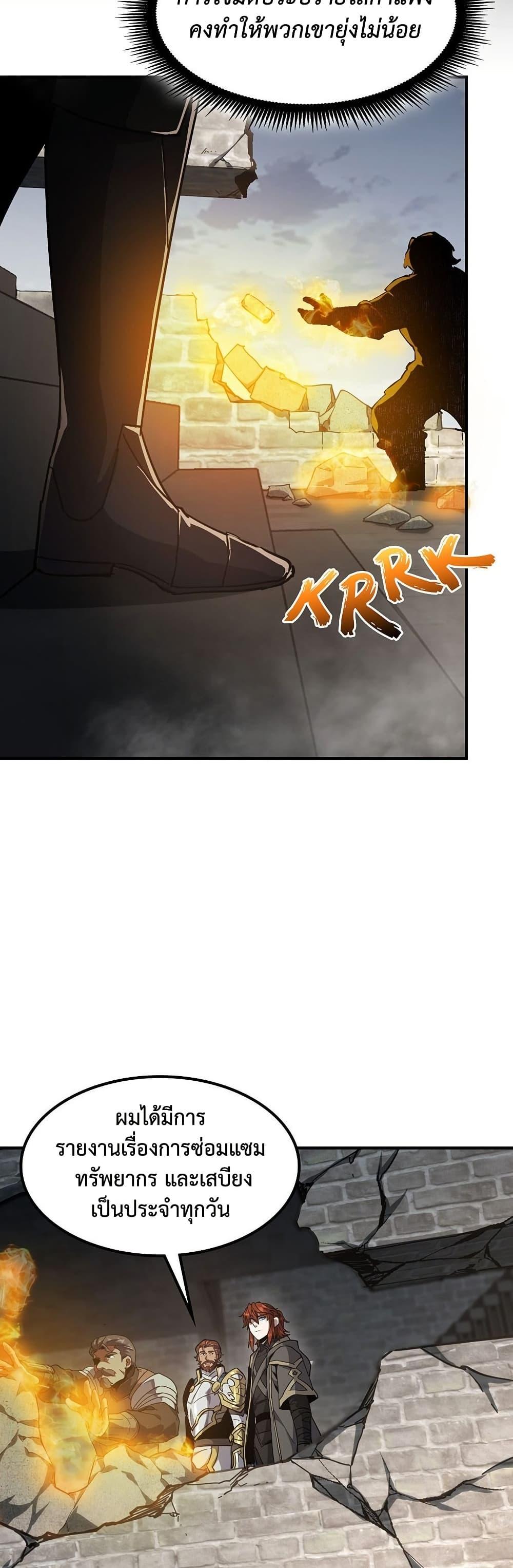 The Beginning After The End Chap 229 - Next Chap 230