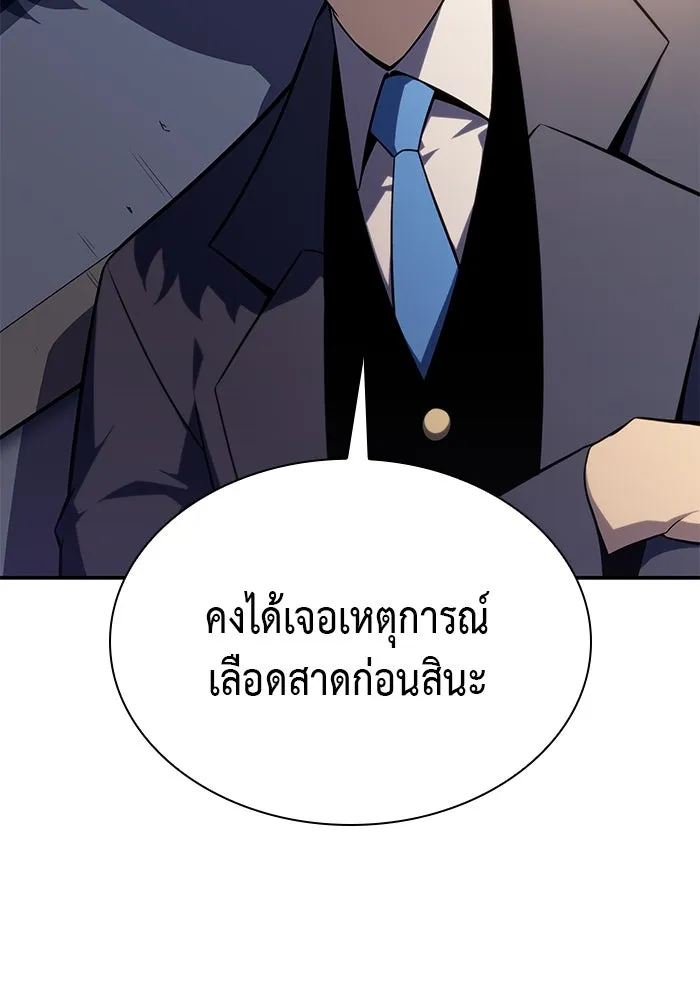 The Regressed Son of a Duke is an Assassin – ลูกชายคนเล็กของดยุกคือมือสังหาร Chap 15 - Next Chap 16