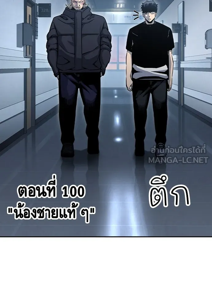 King Game Chap 100 - Next Chap 101