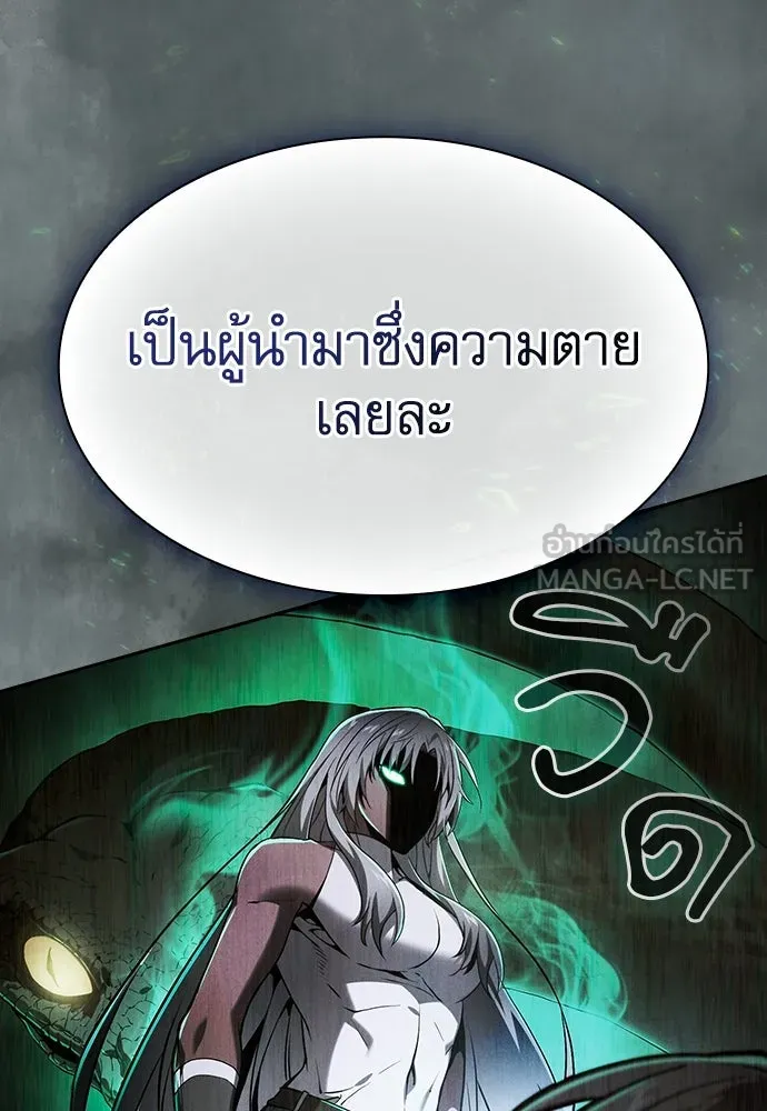 Academy’s Genius Swordmaster – นักดาบอัจฉริยะจากอะคาเดมี Chap 73 - Next Chap 74