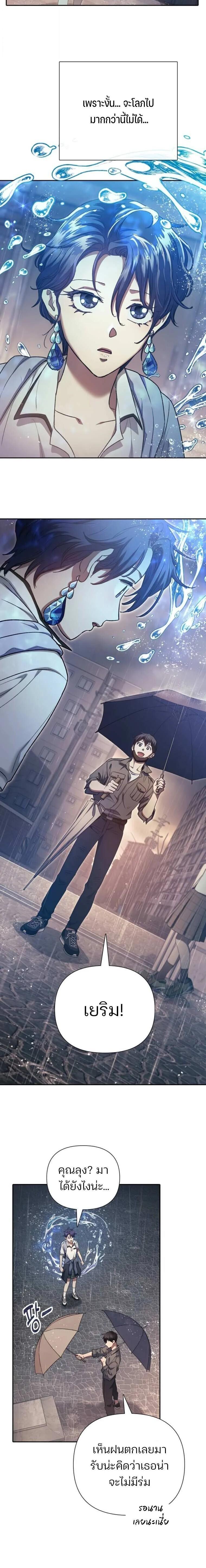 The S-Classes That I Raised Chap 155 - Next Chap 156