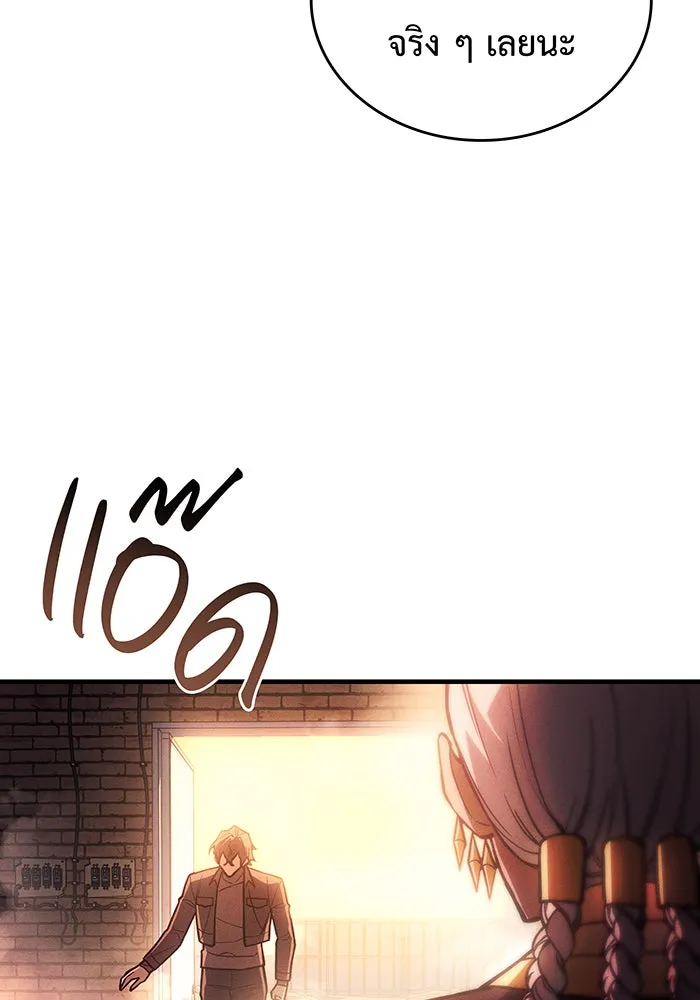 Regressing With the King’s Power – เกิดใหม่พร้อมพลังแห่งราชัน Chap 108 - Next Chap 109