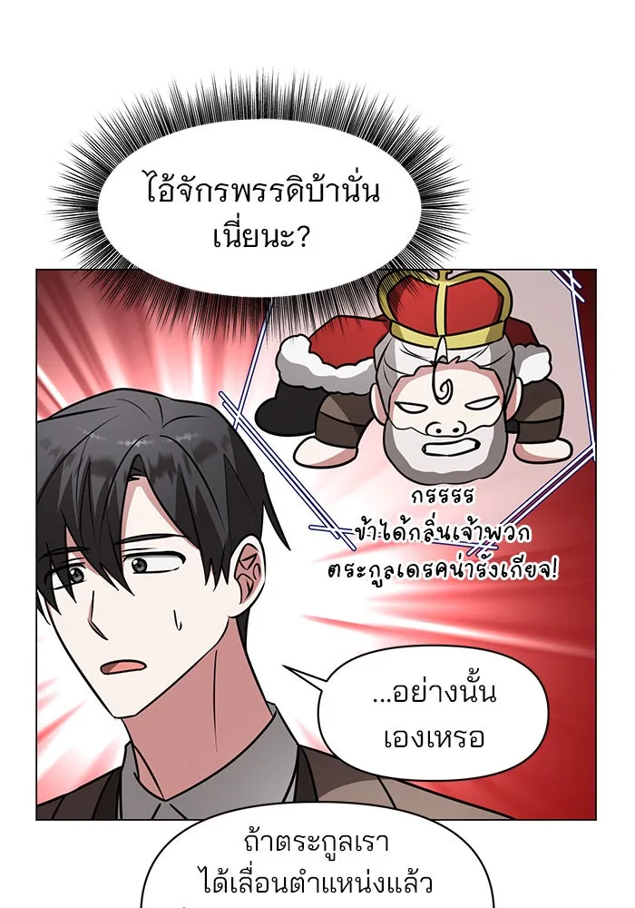 The Academy Is Doomed Chap 74 - Next Chap 75
